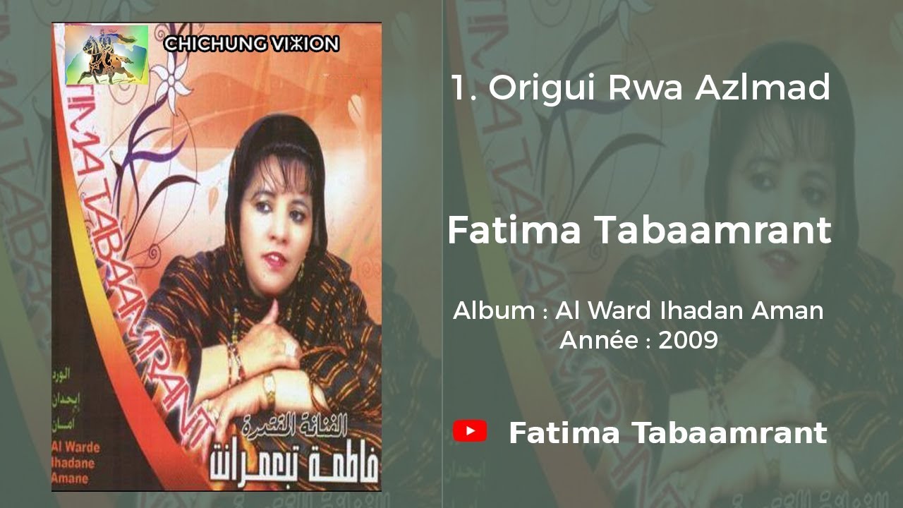 Fatima Tabaamrant : Origui Rwa Azlmad - 2009 فاطمة تبعمرانت