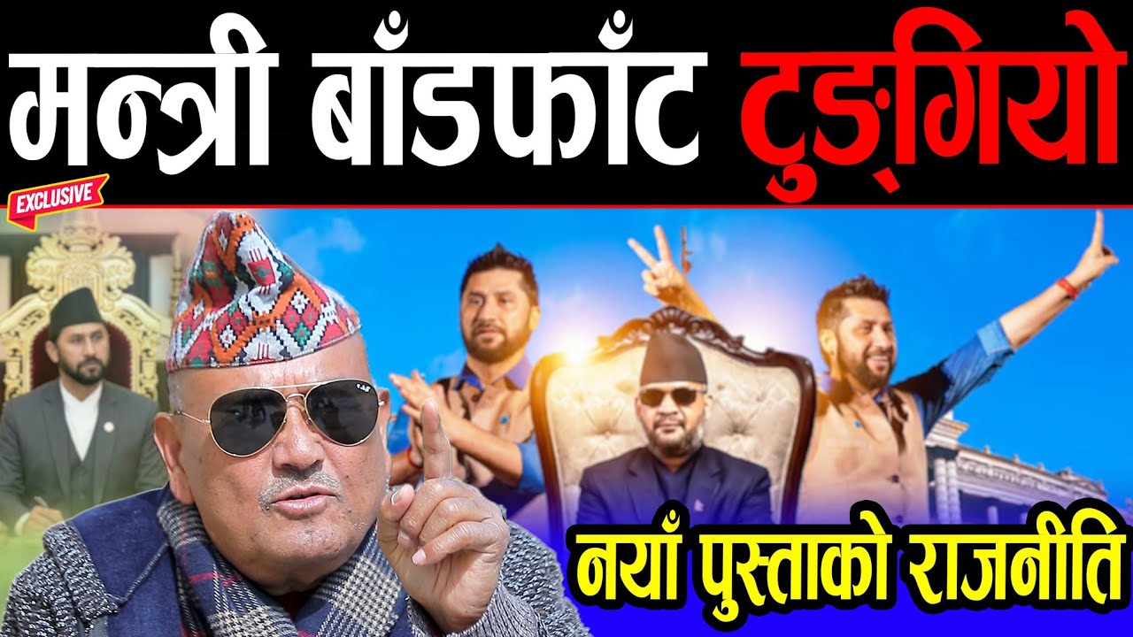 ३५ बर्षे बालेनको काँधमा देशको बागडोर ! डा. केसीको दाबी: Balen Shah ले देश बनाउँछन् ! Dr surendra kc
