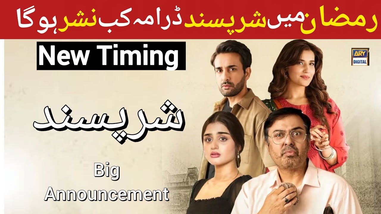 SharPasand Episode 40 | When will the SharPasand drama be aired in Ramadan?