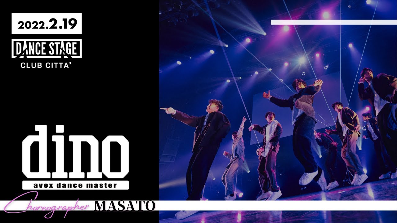 【DANCE NATION 2021】dino5th｜DANCE STAGE｜エイベックスダンスマスター