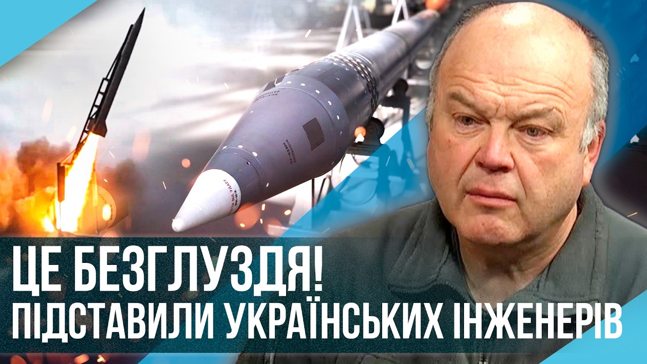 ЗАРАНО РАДІТИ НАШІЙ БАЛІСТИЦІ! Ракета пройшла не всі випробування. Нашим інженерам ПІДКИНУЛИ СВИНЮ