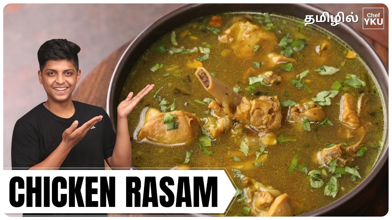 சிக்கன் சூப் | South Indian Chicken Soup In Tamil | Chicken Rasam | நாட்டு கோழி ரசம் |Chicken recipe