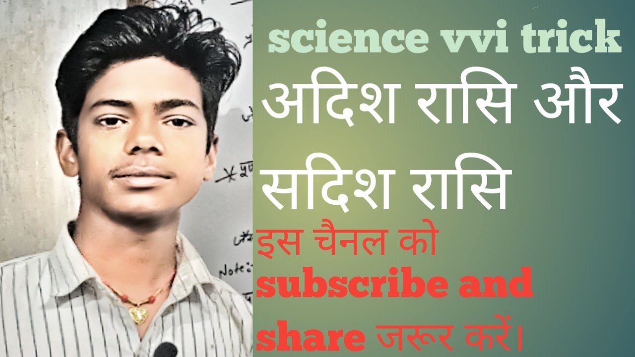 अदिश राशि कितने हैं| @sscadda #shortvideo #gktrick #shorttrickgk