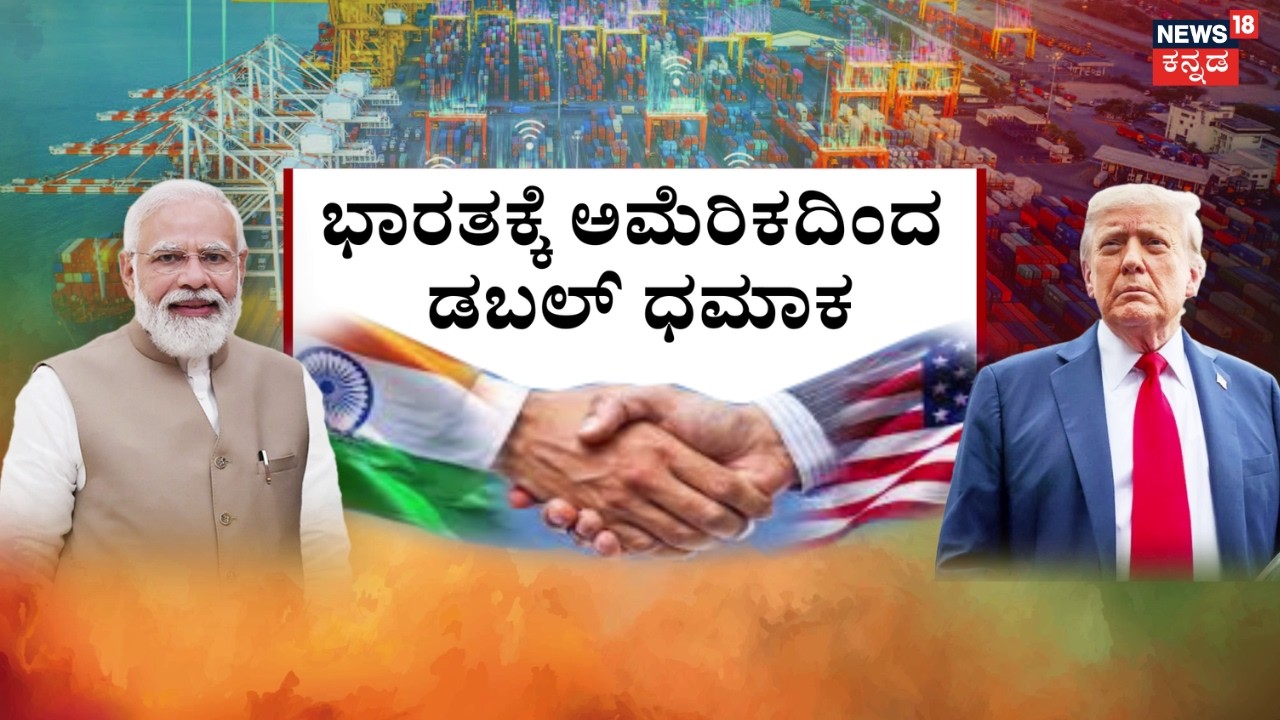 India-US Trade Deal Decoded | Modi-Trump | 5 ವರ್ಷದಲ್ಲಿ 4.52 ಲಕ್ಷ ಕೋಟಿ ವಸ್ತುಗಳ ಖರೀದಿ