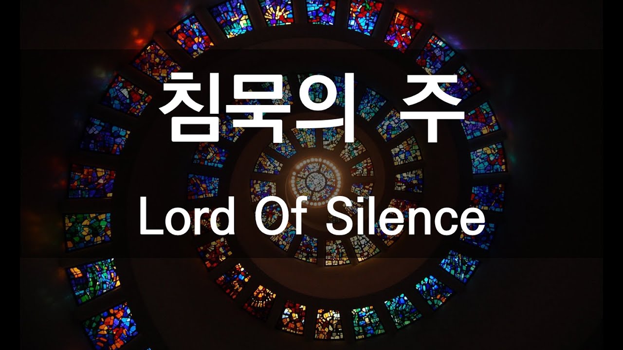 성밴드 sungband 1집 - 침묵의 주 Lord of Silence (성기영 아가빠 SKY)