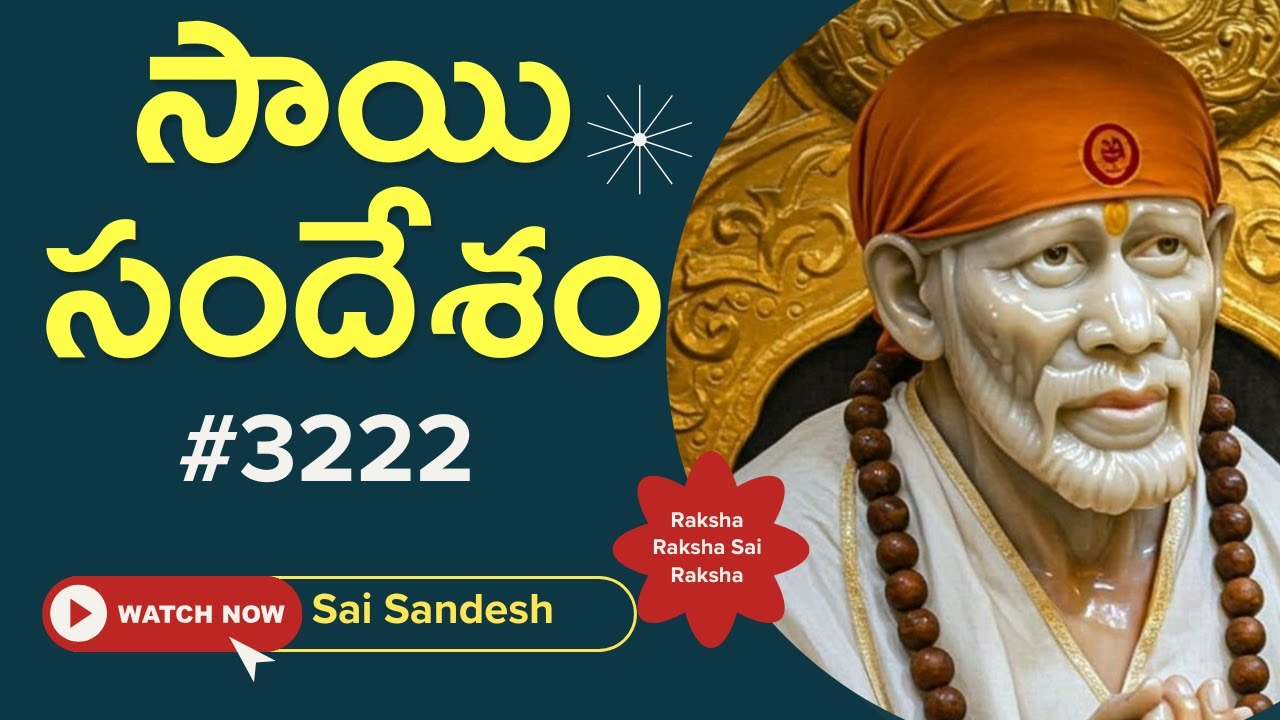 Sai Sandesh 3222 #srisaisandesh, SAISANDESH, SAI SANDESH, Sai Sandesam, Today Sai Sandesh,🌹🙏🌹🙏 Baba