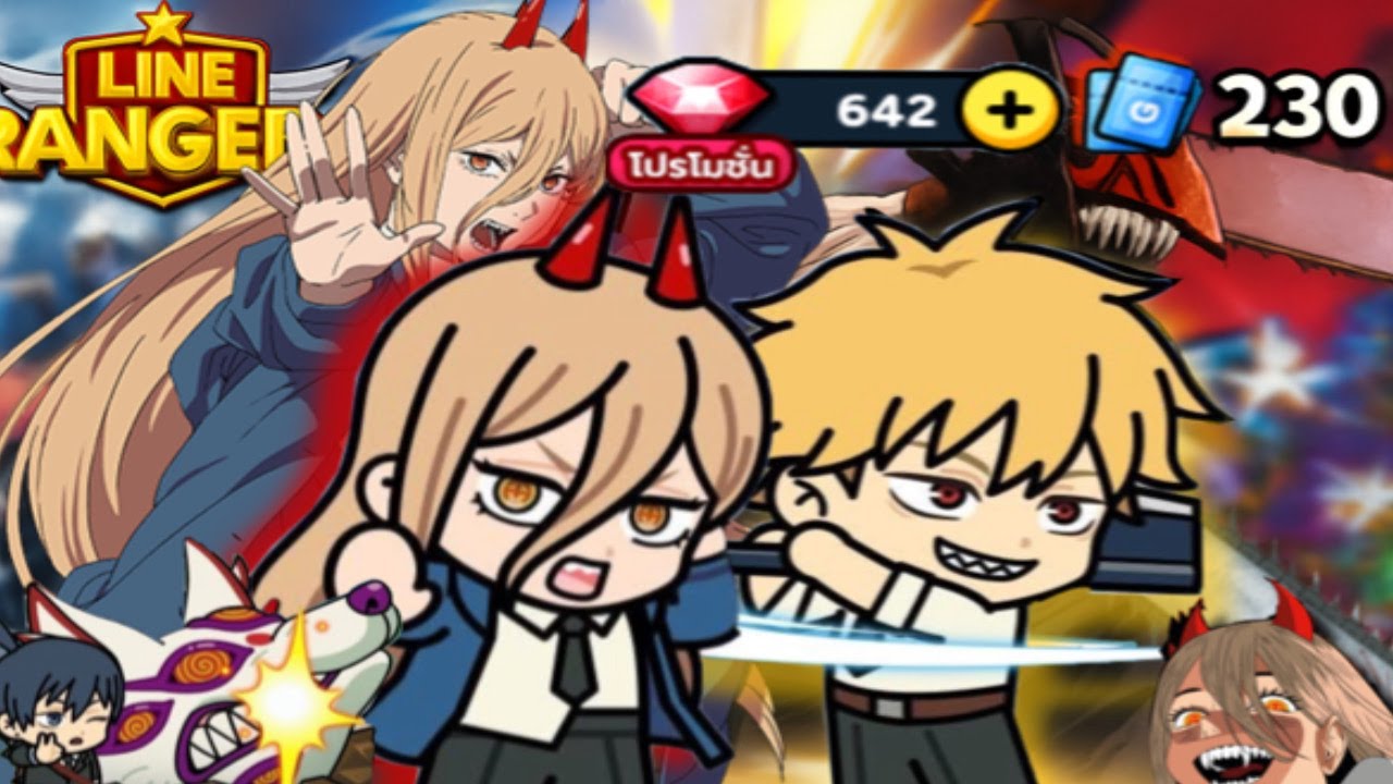 LINE Rangers X Chainsaw Man 🔥 เปิดกาชา 3ไอดีรวม 230ตั๋ว 600บี้ | ล่า 'เด็นจิ พาวเวอร์' มาแบกทีม!!