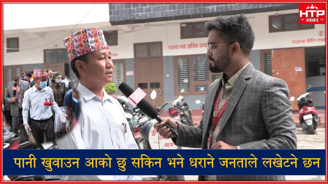 जनताले दिएको भोटनै मेरो लागी सम्मान हो ! खादा,माला,अबिर पर्दैन म कामगर्न आको हो: हर्कराज।