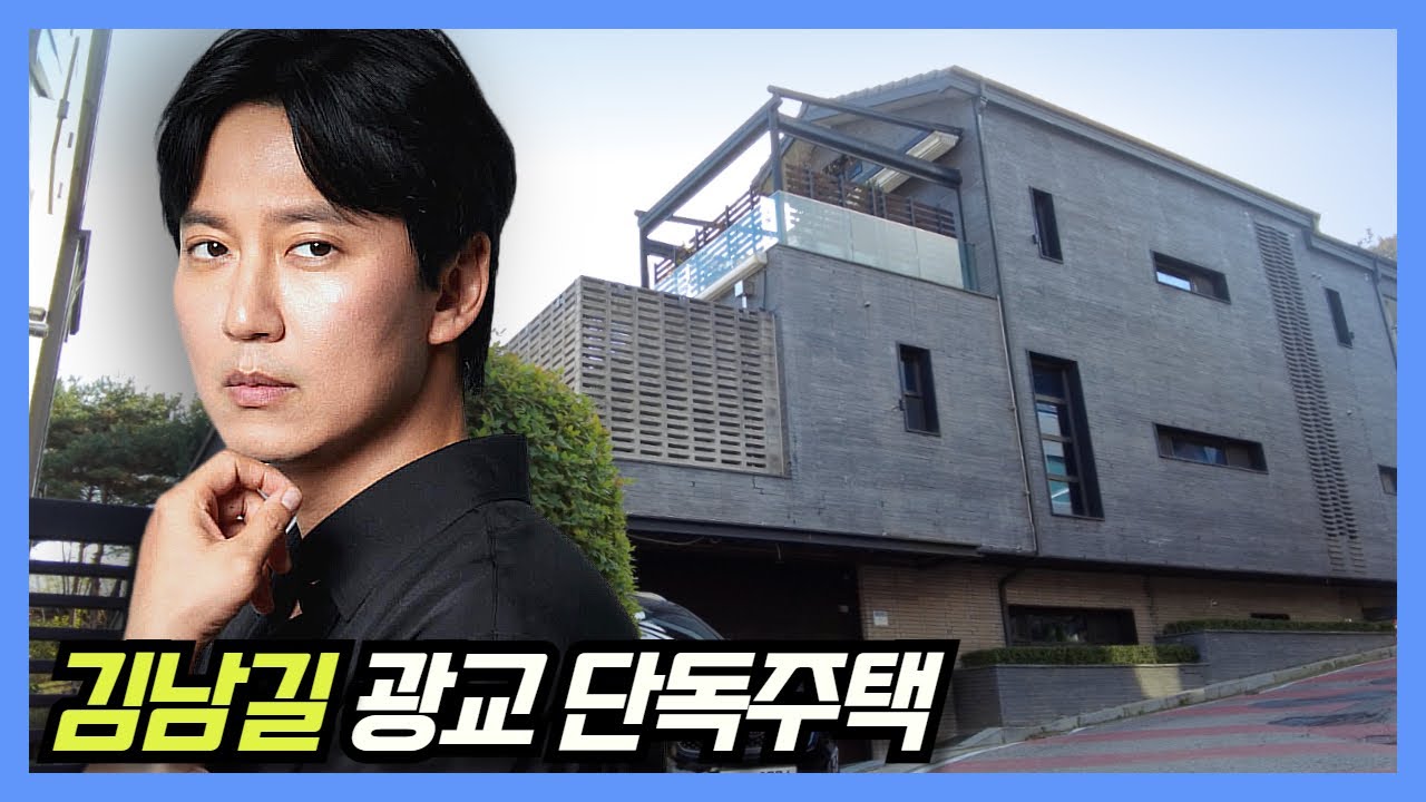 Дом Ким Намгиля: отдельный дом в квартале Gwanggyo Wellbeing Town в провинции Кёнгидо, Корея