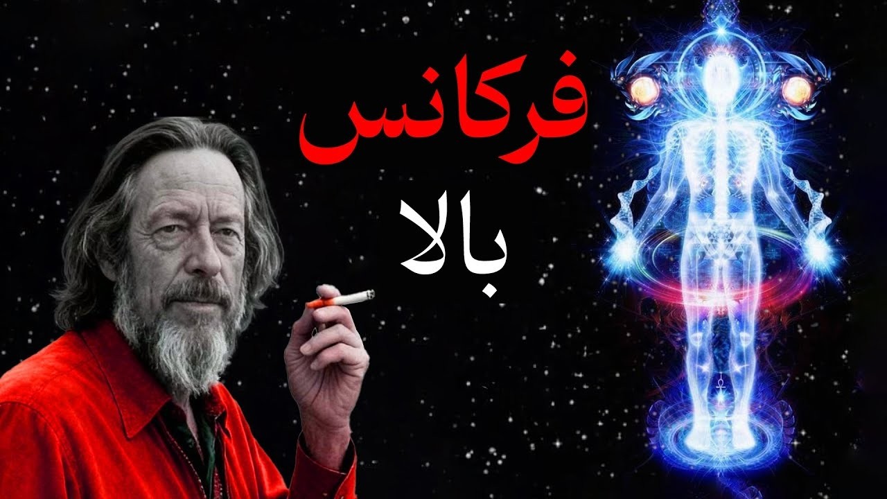 راز بالا بردن فرکانس: این ۵ چیز رو رها کن تا فورا به همه چیز برسی
