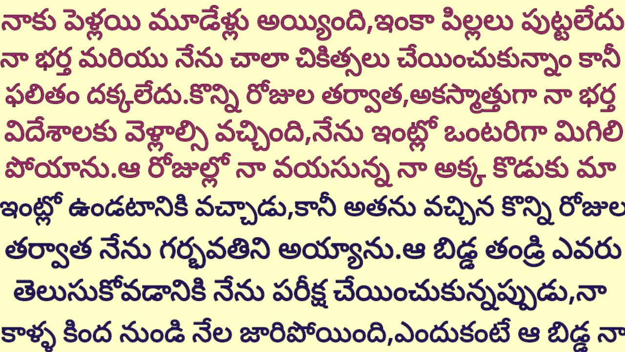నాభర్త విదేశాలకు వెళ్లిన కొన్ని రోజులకే నేను గర్భవతిని అయ్యాను,దీనికి కారణం అయిన వ్యక్తి ఎవరో తెలిసి