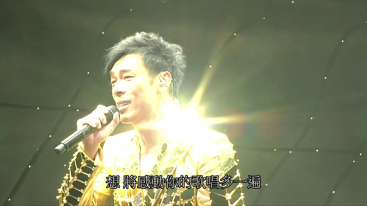 眼前一亮 Come On 許志安2015演唱會