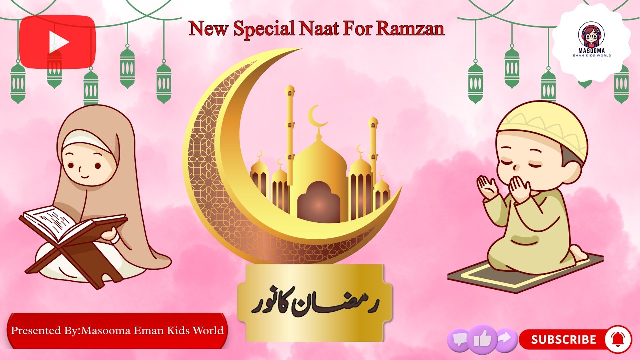 🌙 Ramzan Ka Noor | Beautiful  Poem on Ramadan ✨