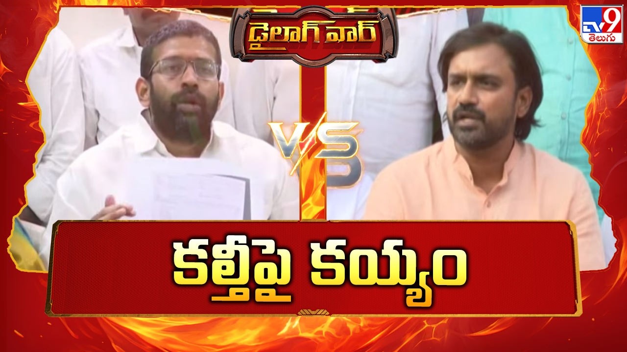 Dialogue War : కల్తీ పై కయ్యం | Jakkampudi Raja Vs Adireddy Vasu | AP Politics - TV9