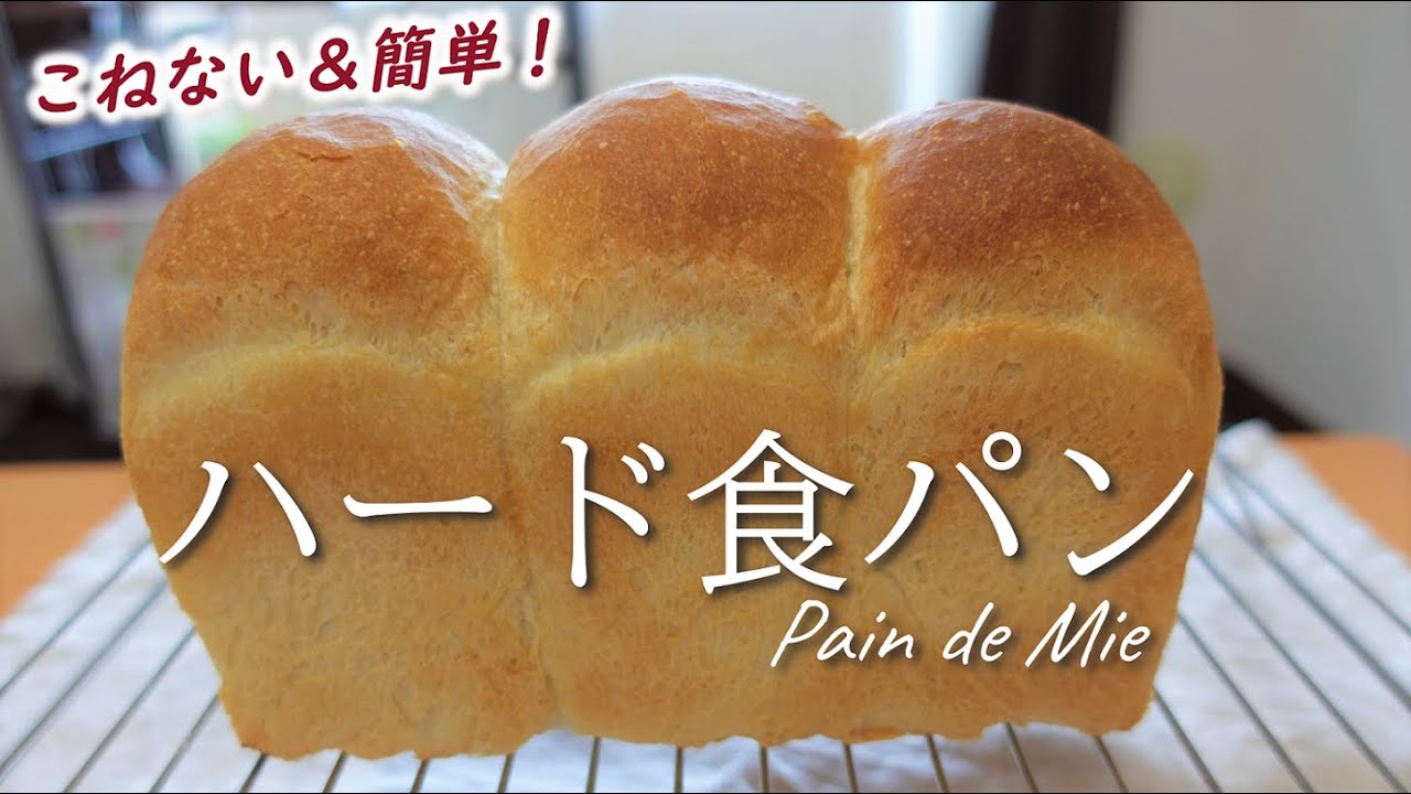 7：３で絶品サクサクトースト！ピキピキ割れてる☆Pain de Mie【ハード食パンの作り方】おまけは「しらすトースト」の朝ごはん