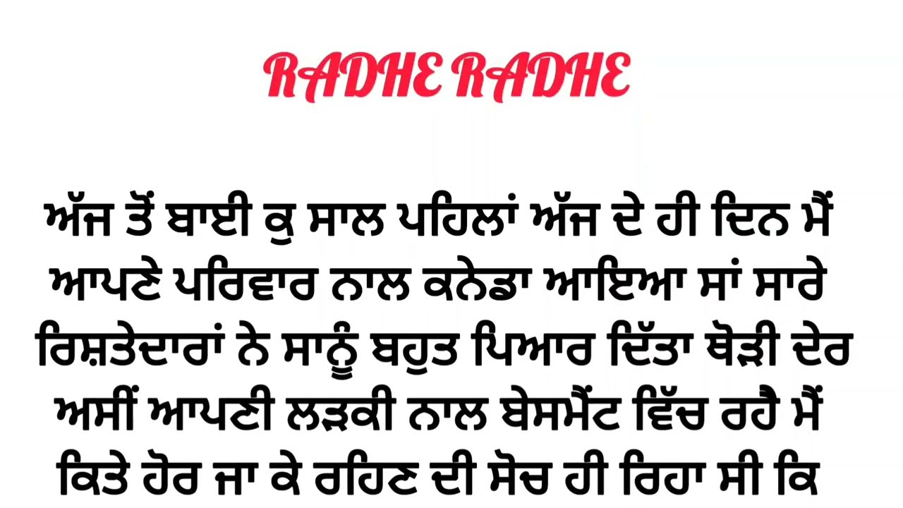 ਕੁੜਮਾਂ ਦਾ ਅਹਿਸਾਨ,,, Punjabi kahaniyan #moralstories #emotionalstory #punjabi @PunjabiKahaniyan1982 