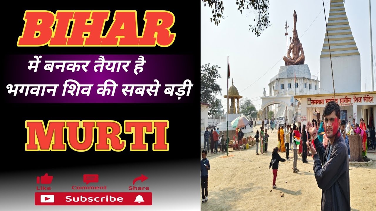 Bihar के Vaishali में बनकर तैयार है भारत का दूसरा सबसे ऊंचा Shiv Mandir |Satrudhan Ray Vlogs|