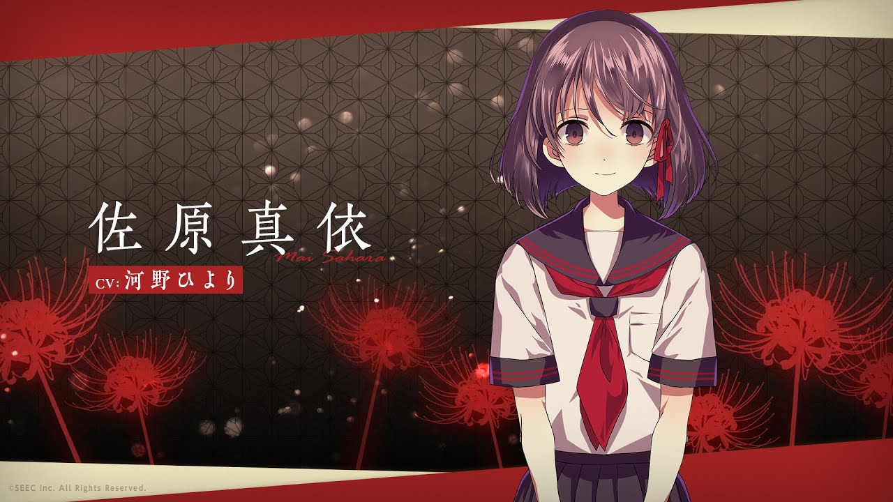 【四ツ目神 -再会-】キャラクターボイス紹介PV 【SEEC初リメイク】