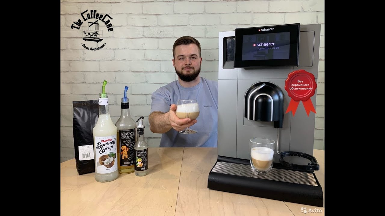 Кофемашина Schaerer Coffee Prime на продажу