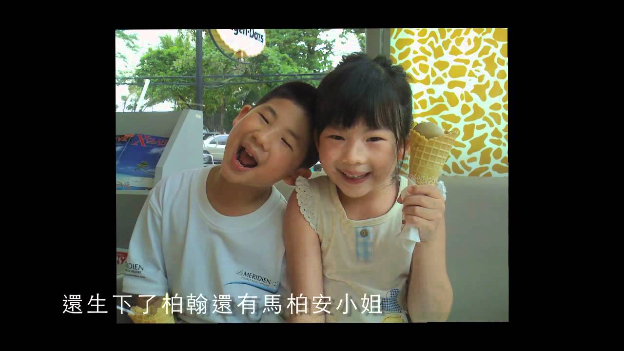 唐志中 jason 婚禮 自製 成長 記錄片