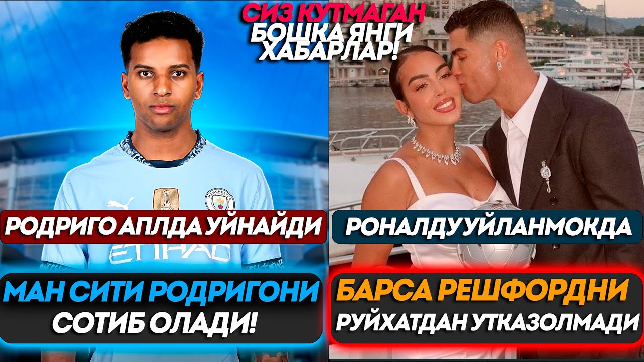 Ман Сити Родригони Сотиб Олади Роналду Уйланмокда Барса Решфордни Руйхатдан Утказолмайди