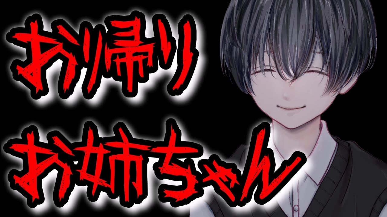 183【ショタ】近所のヤンデレショタくんは、実はとてつもなく危険な子だった⋯【Japanese/Shota/Yandere】【女性向け/シチュエーションボイス】