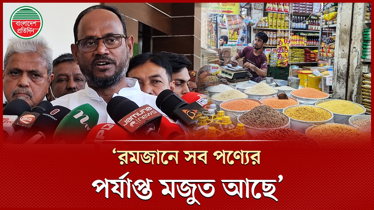রমজানে সাধারণ মানুষের স্বস্তি নিশ্চিত করতে কাজ করছি : সুলতান সালাউদ্দিন টুকু | Sultan Salauddin Tuku