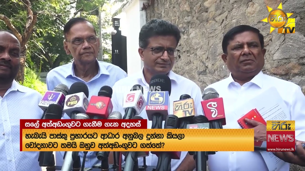 පාස්කු ප්‍රහාරයට වසර 7ක් පිරෙද්දී ආණ්ඩුව නාට්ටියක් පෙන්වනවා - Hiru News