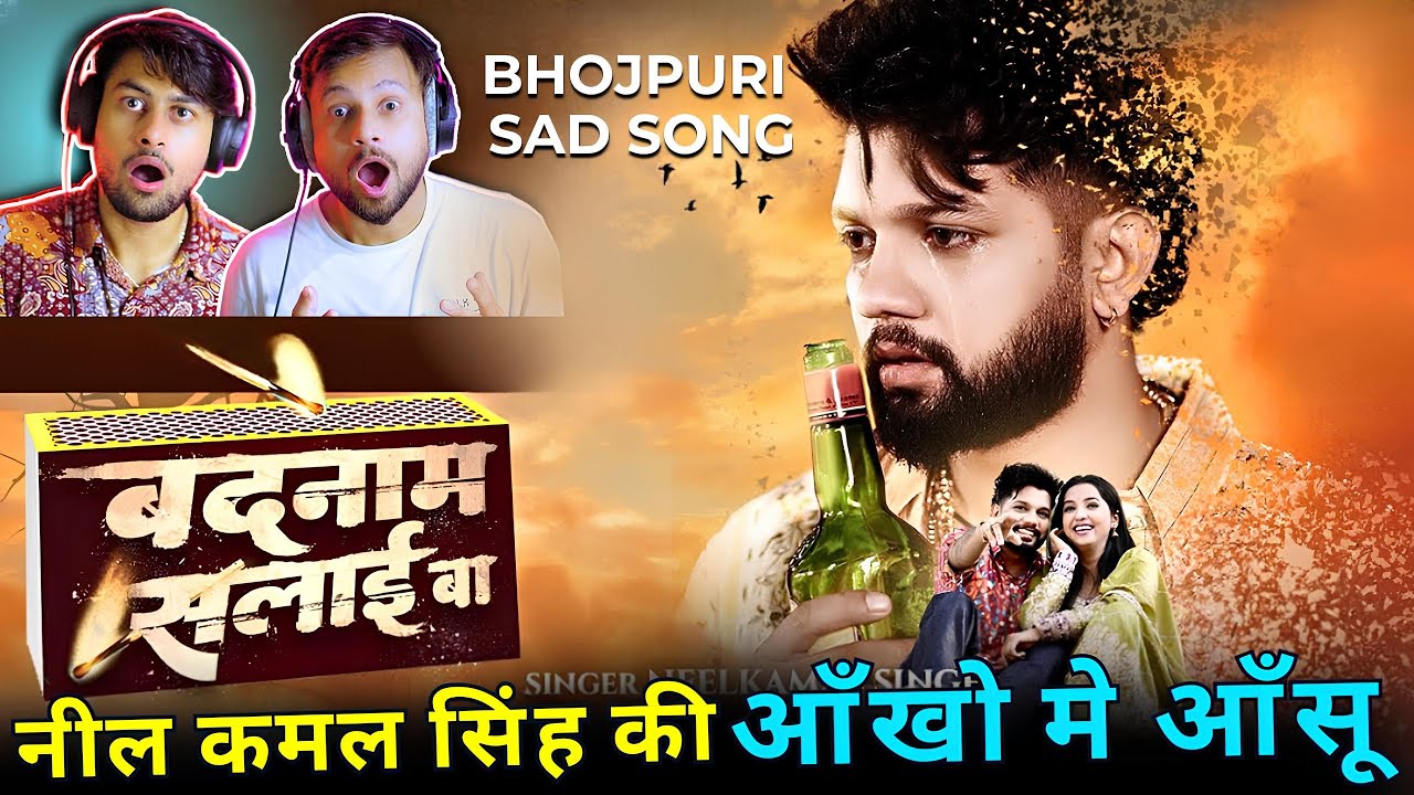 बदनाम सलाई बा Reaction by The Reacting Bros | Neelkamal Singh | Badnaam Salai Ba | Bhojpuri Sad Song