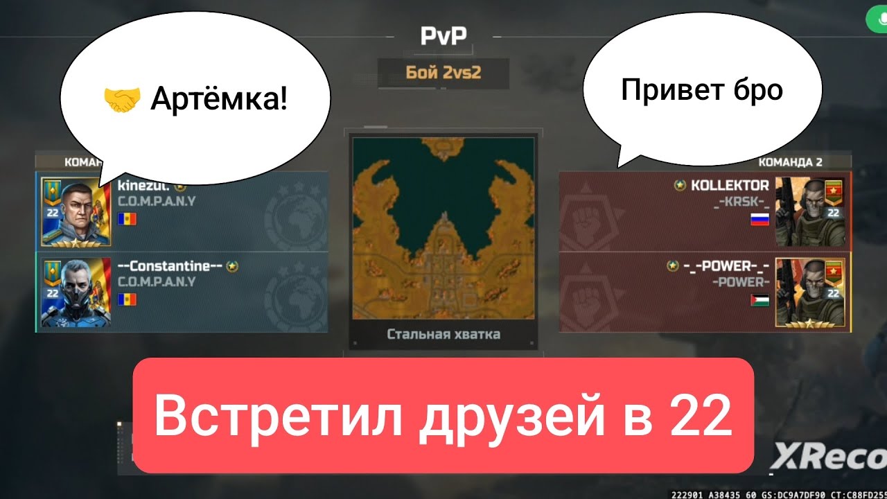 Поиграли с друзьями 22, отличный бои, Art of War 3