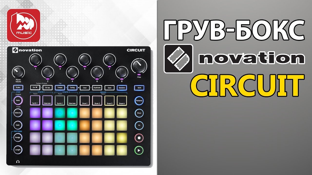 NOVATION CIRCUIT - грувбокс и MIDI-контроллер