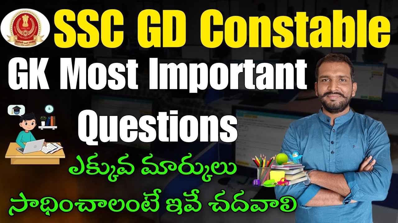 SSC GD Constable GK Most Important Questions In Telugu || SSC GD 2026 GK Important In Telugu UFJ APP