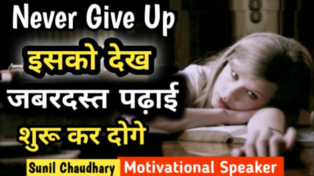 Motivational video for study, study motivational video, motivation video study,@studymotivationvideo