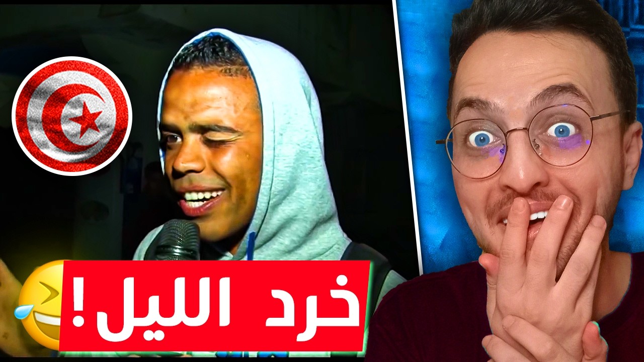 الإنسان هذا قتلني بالضحك!! 🤣