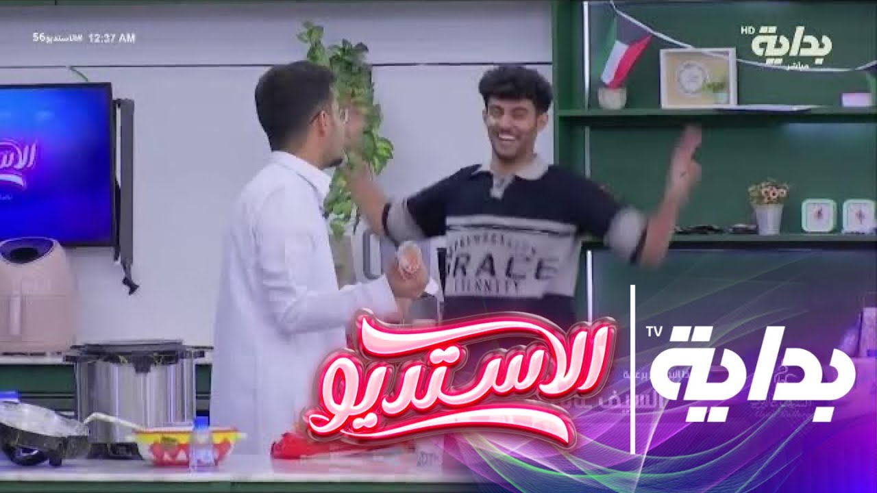 أهازيج إبداعية في المطبخ | مشعل ، ماجد ، صالح ، جميل #الاستديو56