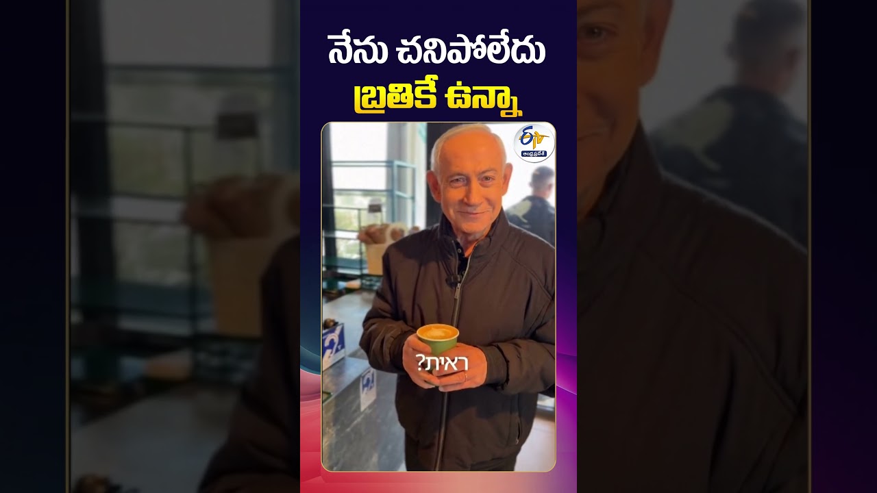 Netanyahu Releases Fresh Video Responding To Death Rumors