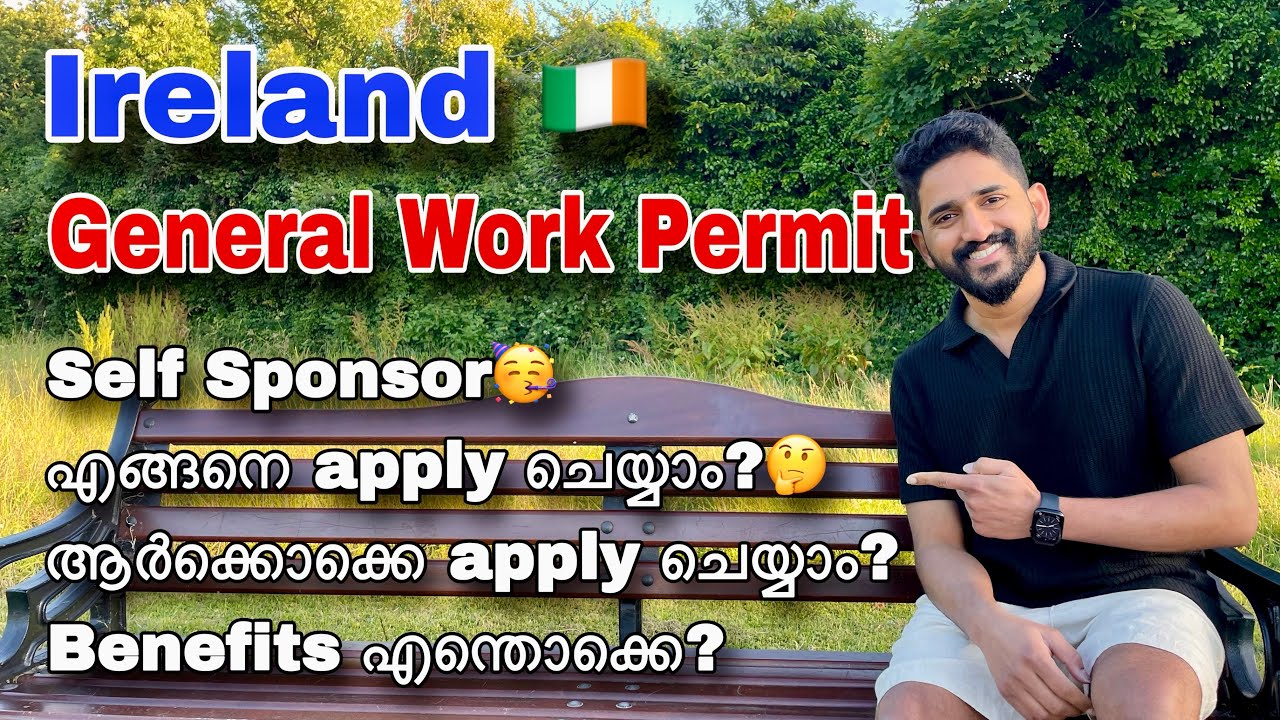 എന്താണ് Ireland General Work Permit? | എങ്ങനെ Self Sponsor ചെയ്യാം? | Requirements | Benefits