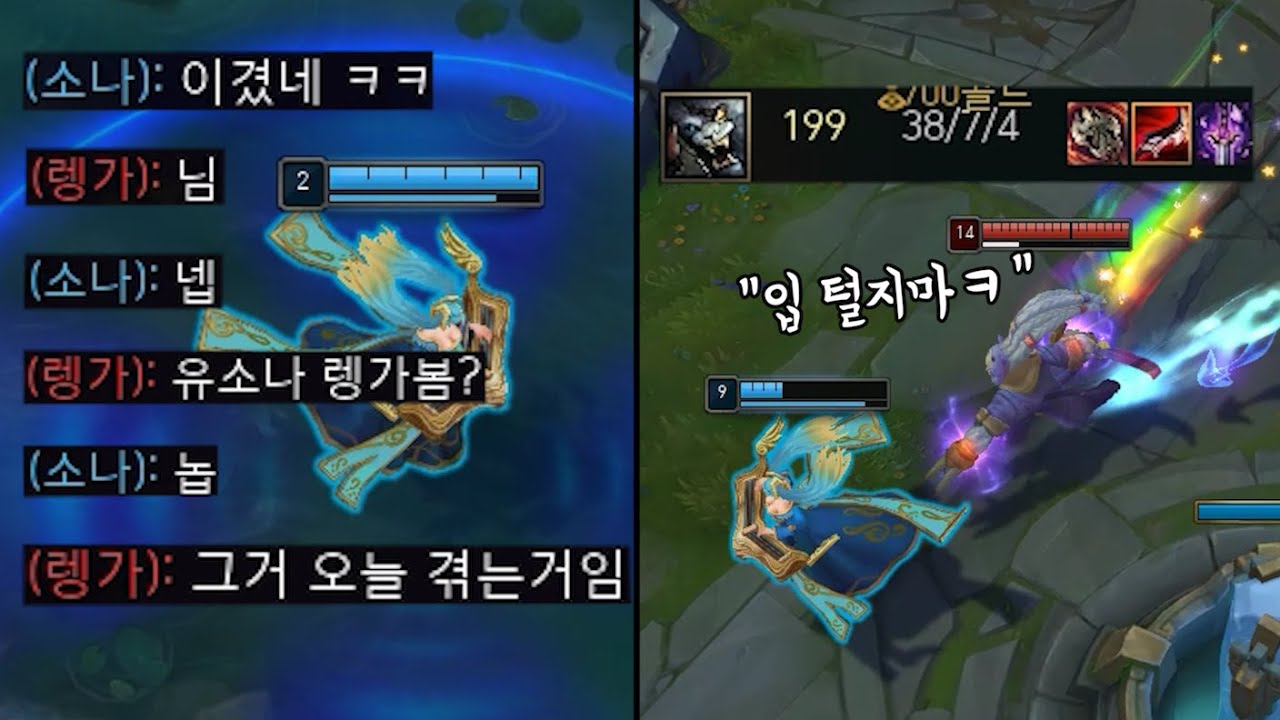 시작부터 입털었다가 유소나 렝가처럼 싸이코짓 당하는 소나 탐방