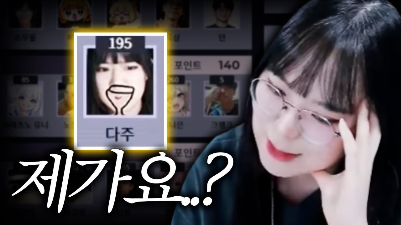 인기 매물 주다영..? 🏃[1]