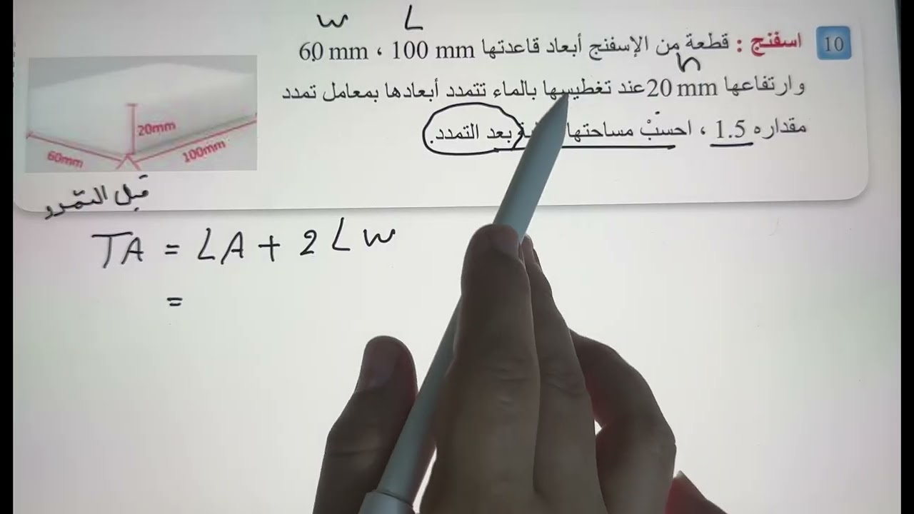 تدرب وحل مسائل حياتيه صفحه 146  فكر واكتب صفحه 146 رياضيات الاول المتوسط