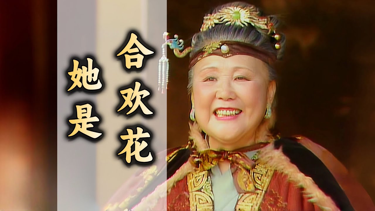 贾母的【合欢宴】暗藏怎样的悲凉隐喻？舌尖上的风月宝鉴！