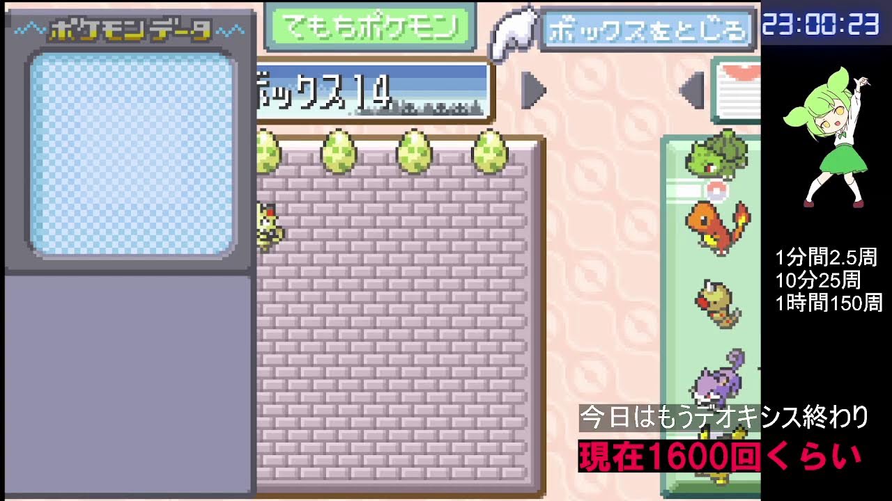 【ポケモンFRLG】デオキシス色違い厳選（Switch版）