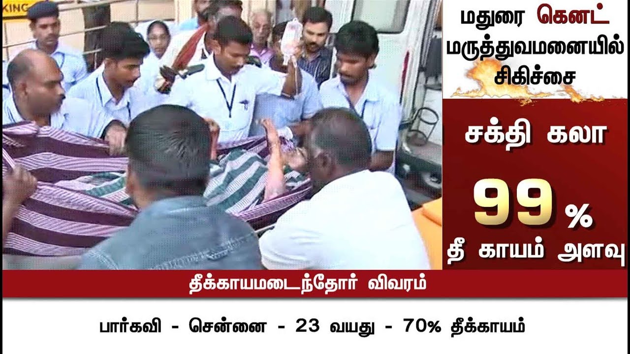 Details about fire accident victims in Kurangani forest fire incident | #ForestFire