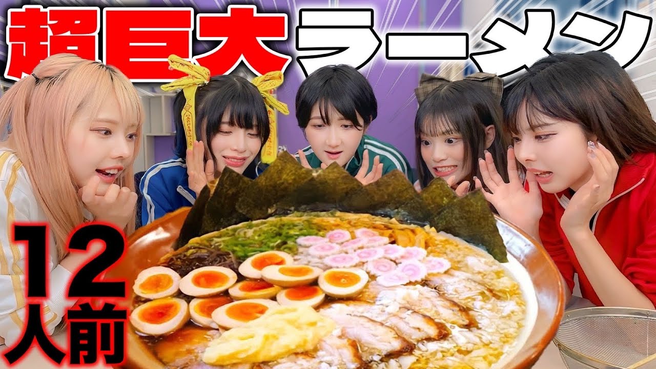 【大食い】超巨大ラーメン作って食べたらキツすぎたww