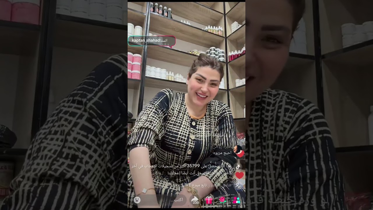 راح اهج بأرض الله وسماه مااريد اشوف بشر #مروة الكابتن شهد#
