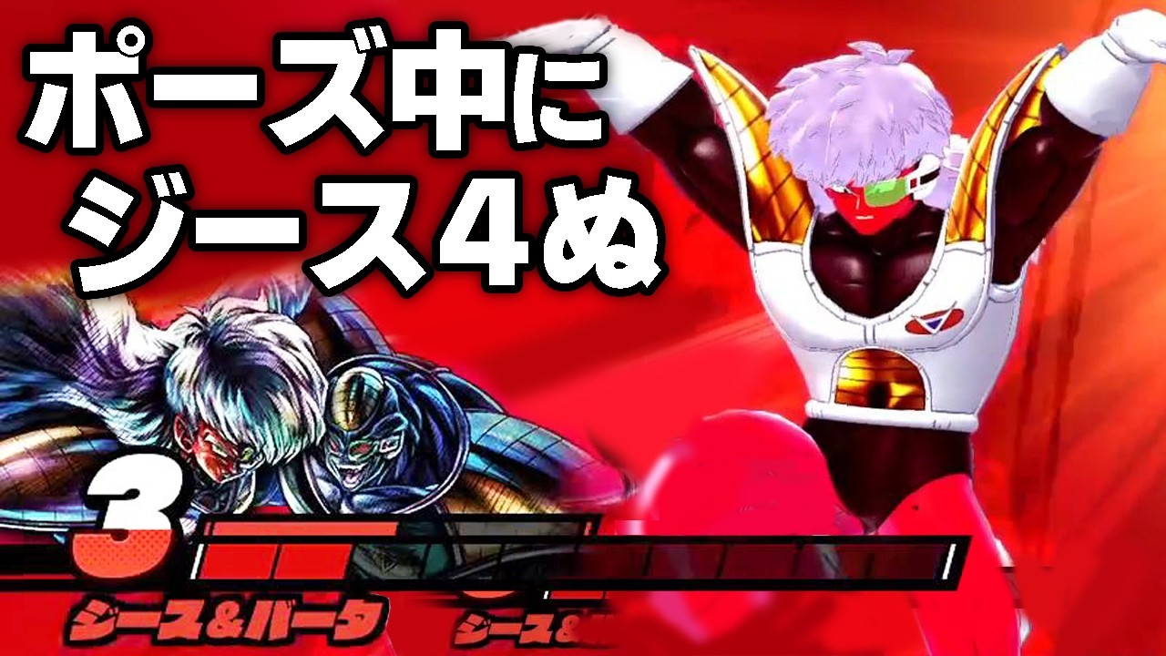ファイティングポーズ中に攻撃するなんて卑怯だぞ！Part972【ドラゴンボールザブレイカーズ】