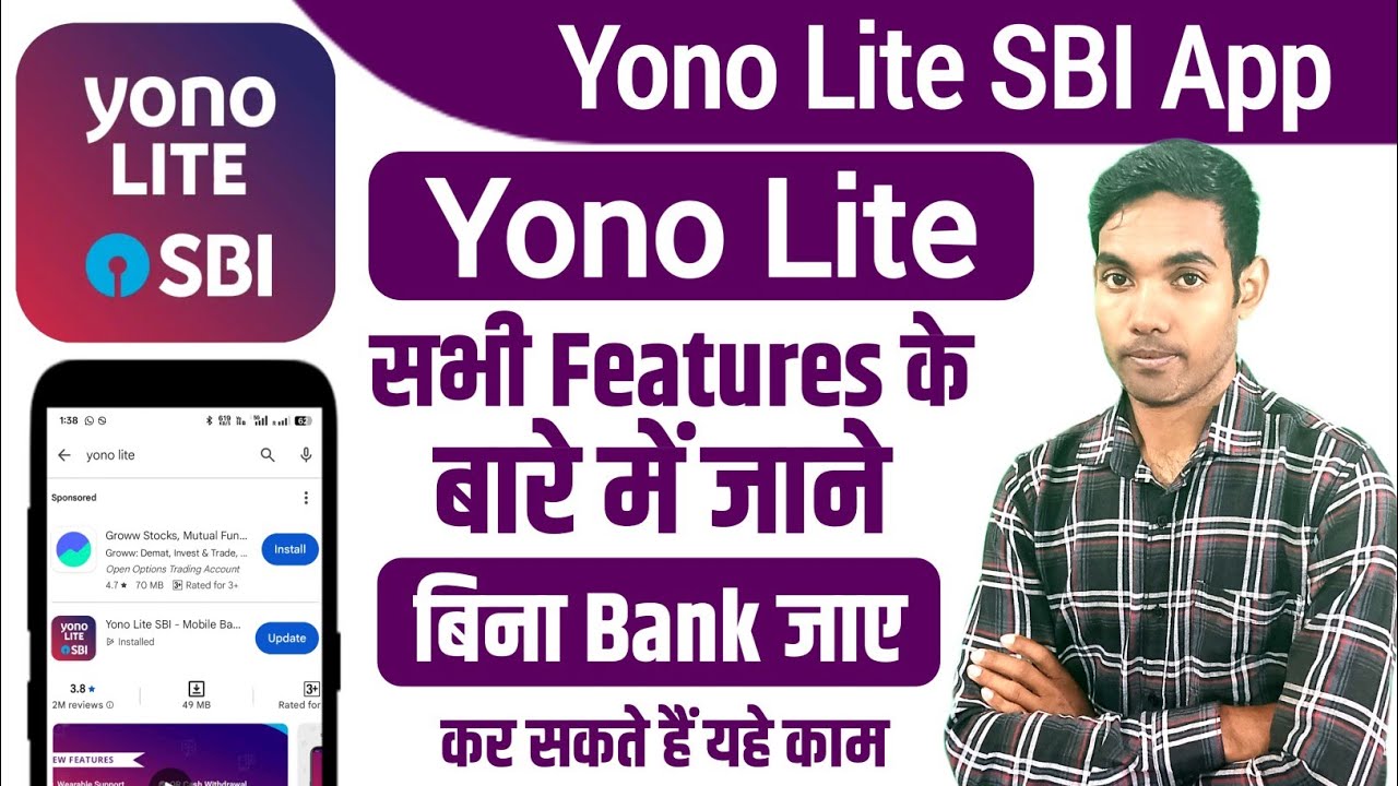 Yono Lite App Features | Yono Lite App Kaise Use Kare | Yono Lite Mobile Banking App Details.