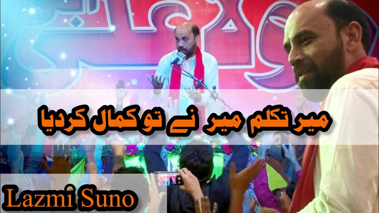 Jashan 13 Rajab By Mir Takallum Mir | Molai Jashan Ancholi | 2023