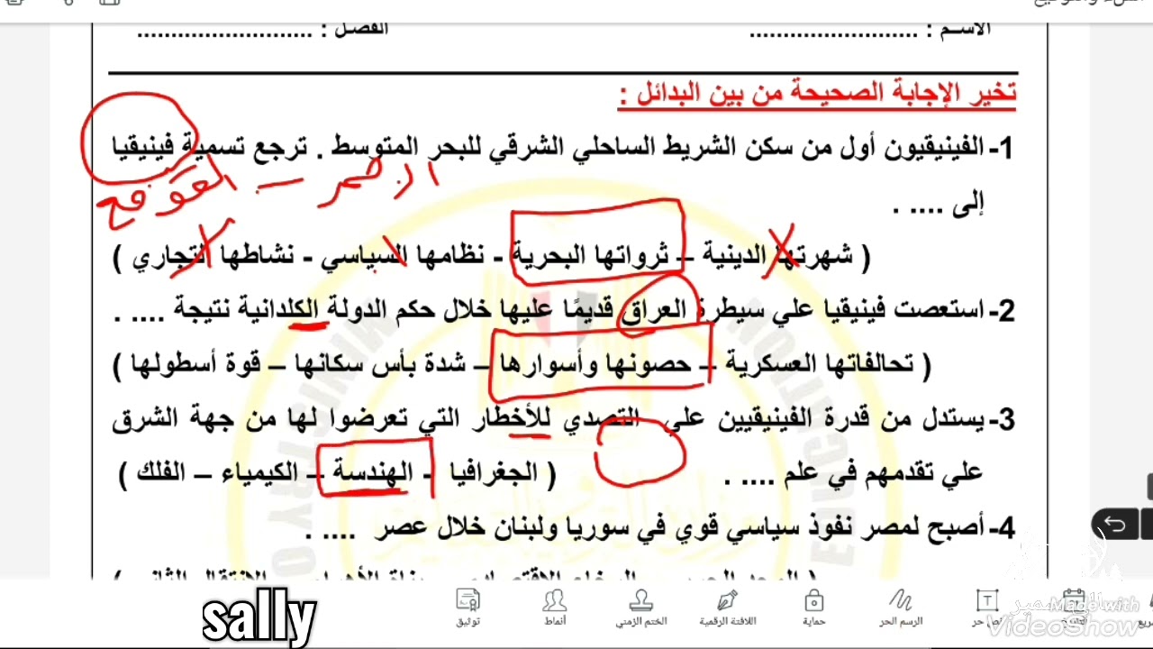 حل التقييم الاسبوع الثالث الصف الاول الثانوي #تاريخ  ترم تاني 2026