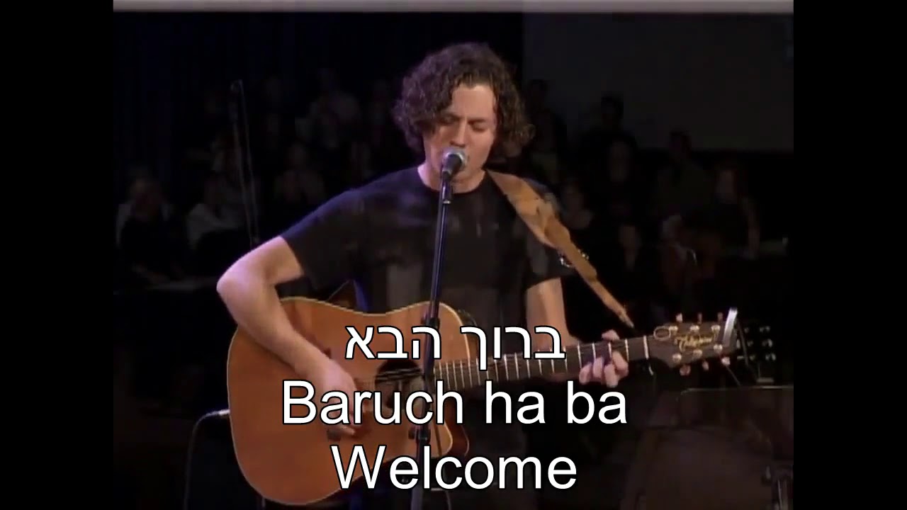 Yeshua, el yakar   Jesus, Precious Lord   English + Hebrew Lyrics Subtitles  ישוע, אל יקר תרגום